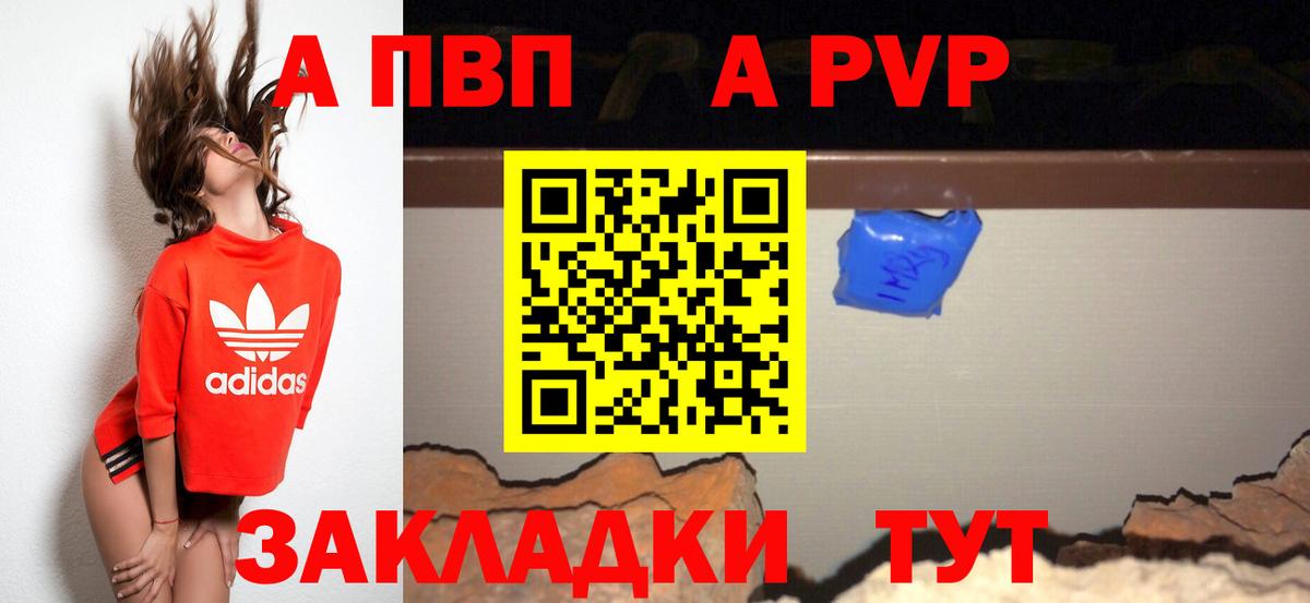 Alpha PVP Crystall  Альфа ПВП Соль  А ПВП СК КРИС  закладка  Новокузнецк  Вход с VPN  А ПВП 