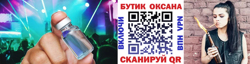 БУТИРАТ BDO  Новокузнецк 