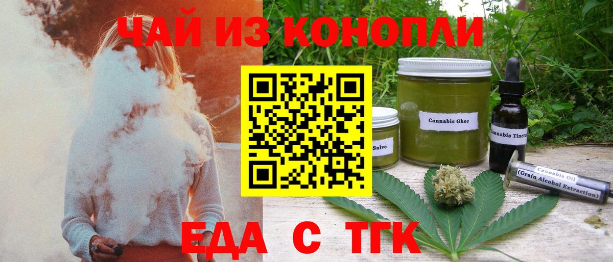 Новокузнецк  Печенье с ТГК марихуана  Вход с VPN 