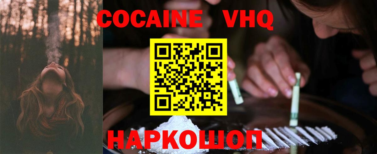 Кокаин Эквадор  Вход с VPN  КОКАИН 97%  Новокузнецк 