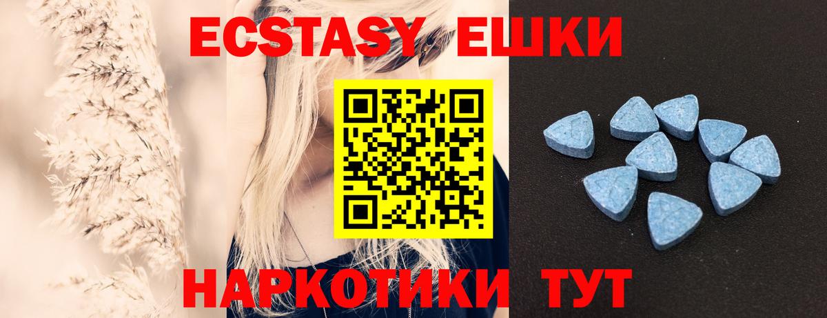 Экстази VHQ Новокузнецк