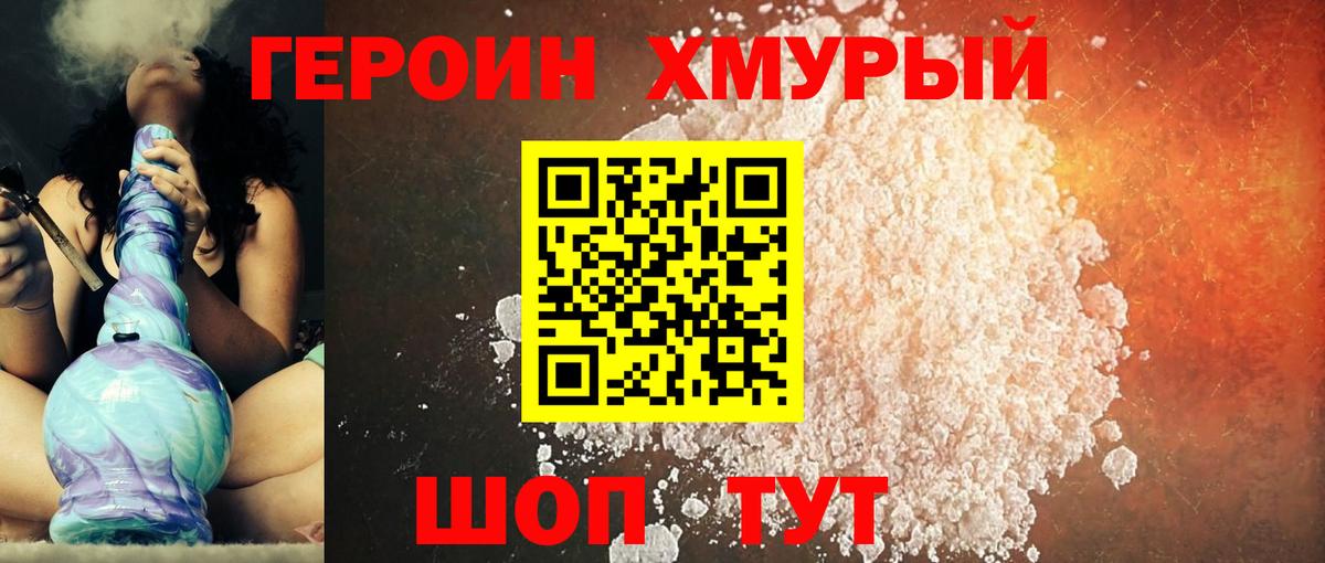 Героин афганец  Вход с VPN  ГЕРОИН  Новокузнецк 