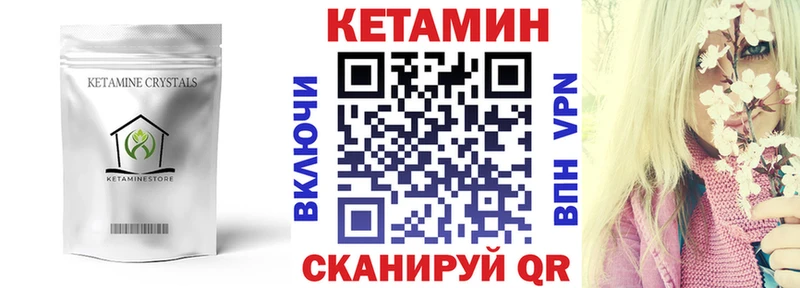 Кетамин VHQ Новокузнецк