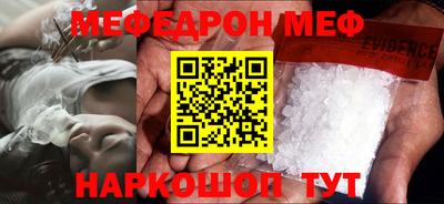 мяу мяу мука Железноводск