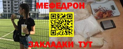 мяу мяу мука Железноводск