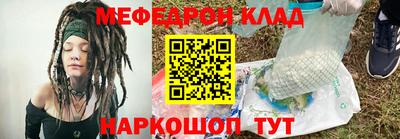мяу мяу мука Железноводск