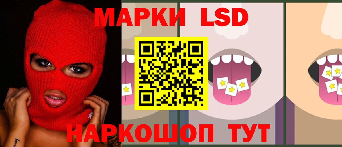LSD-25 экстази кислота  Вход с VPN  Новокузнецк  ЛСД экстази кислота 