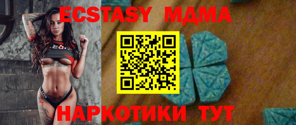 МДМА Molly Новокузнецк