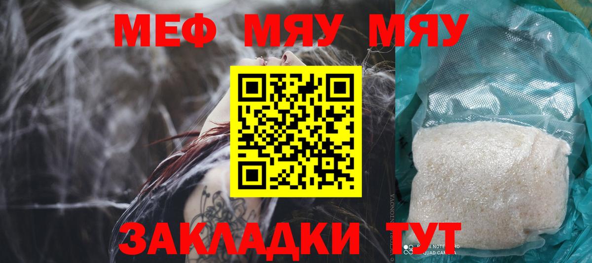 Мефедрон кристаллы Новокузнецк