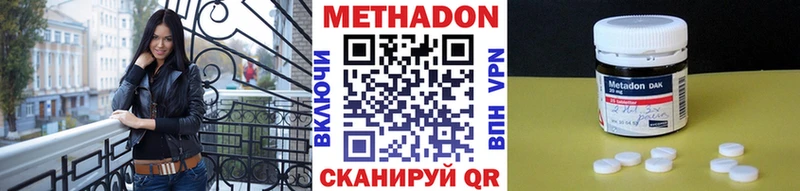 МЕТАДОН VHQ MEGA онион Новокузнецк купить наркотик