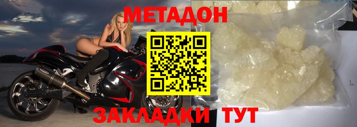 МЕТАДОН мёд  Метадон VHQ  блэк спрут ССЫЛКА  Вход с VPN  Новокузнецк 