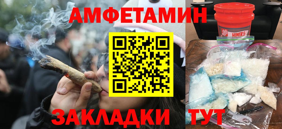 МЕТАМФЕТАМИН пудра Новокузнецк