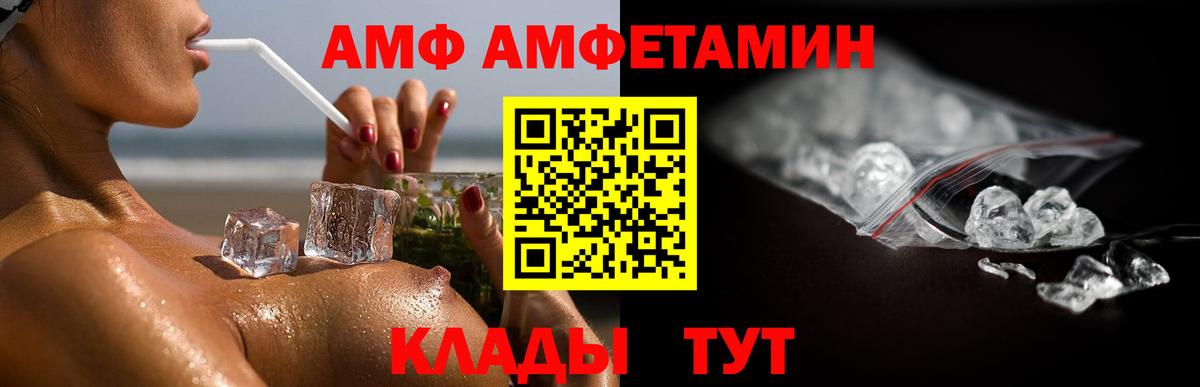 Первитин мет  Вход с VPN  Новокузнецк 